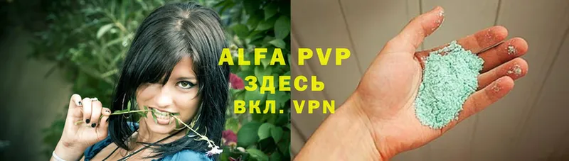 Alfa_PVP Crystall  купить   Ачинск 