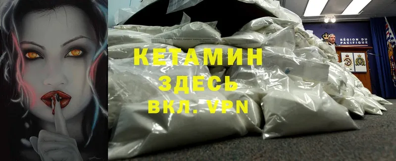 КЕТАМИН ketamine  Ачинск 