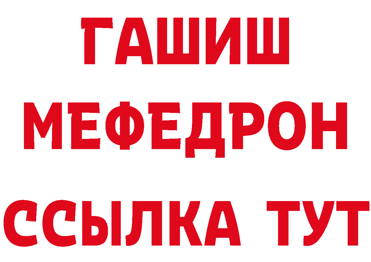 ГЕРОИН гречка рабочий сайт маркетплейс мега Ачинск