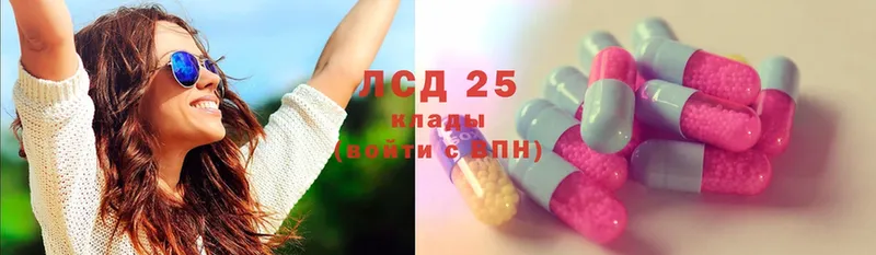 LSD-25 экстази кислота  где найти наркотики  Ачинск 